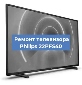 Замена материнской платы на телевизоре Philips 22PFS40 в Челябинске